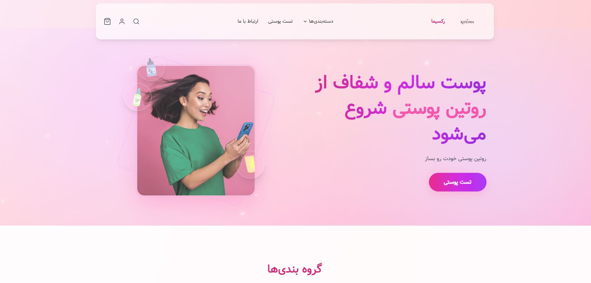 رکیسما